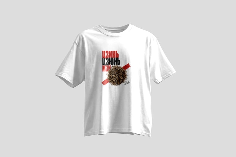 Tee — Jīn Jùn Méi