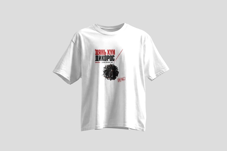 Tee — Diān Hóng Yě Shēng