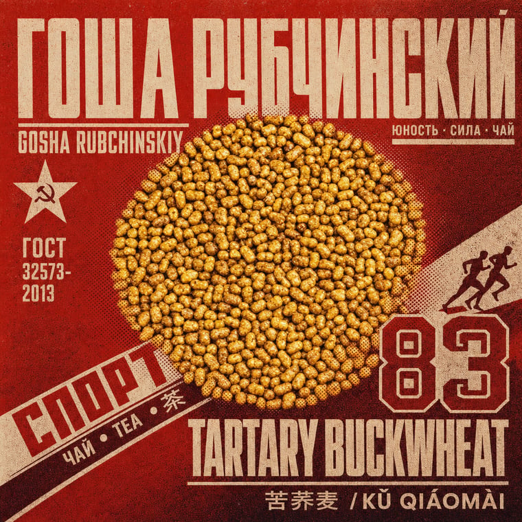 The design — Buckwheat Tea