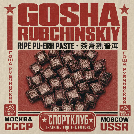 Ripe Pu-erh Paste