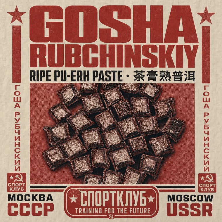 The design — Ripe Pu-erh Paste