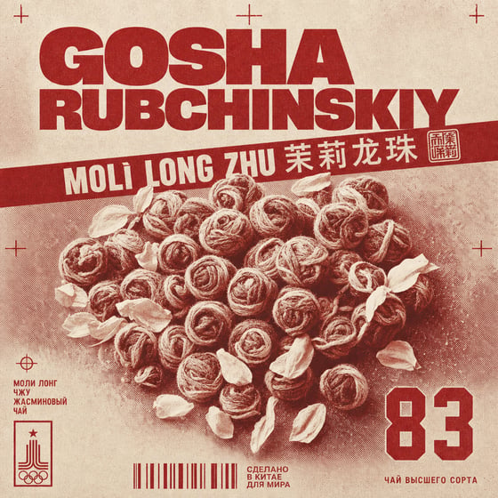 Mòlì Lǒng Zhú