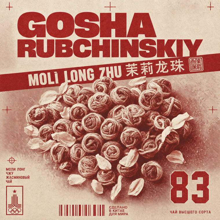 The design — Mòlì Lǒng Zhú