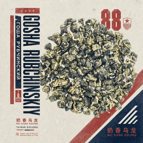 Nǎi Xiāng Oolong
