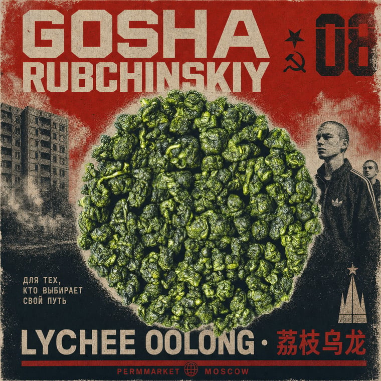 The design — Lychee Oolong