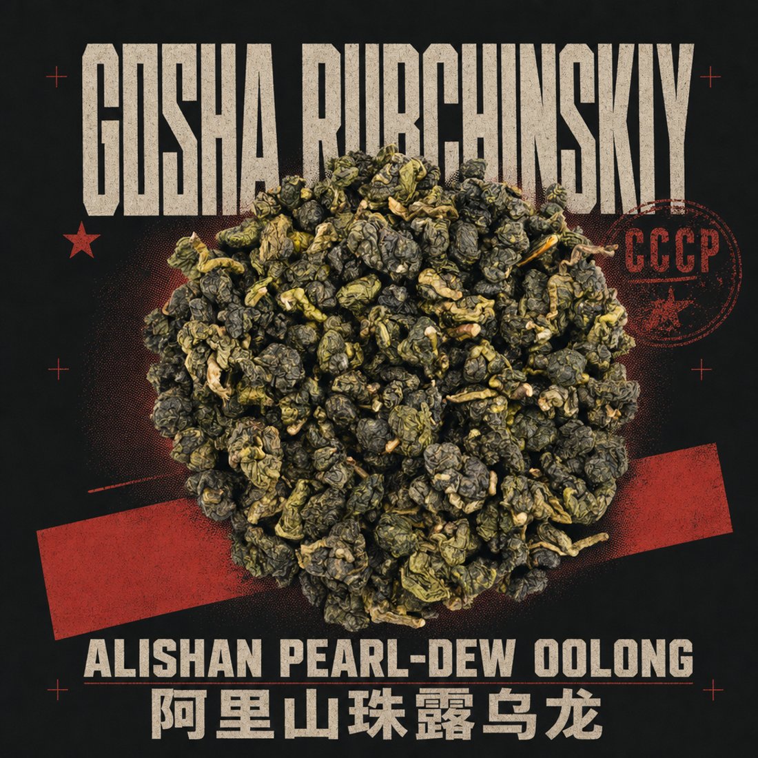 Gosha Rubchinskiy-style design for a Chinese tea