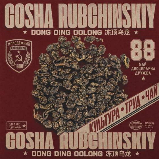 Dòng Dǐng Oolong