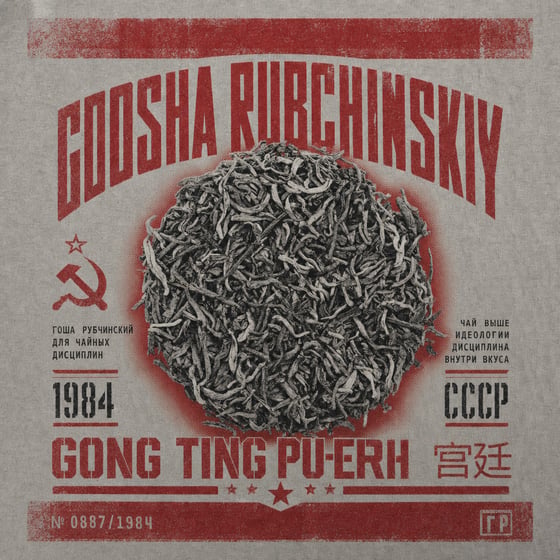 Gong Ting Pu-erh