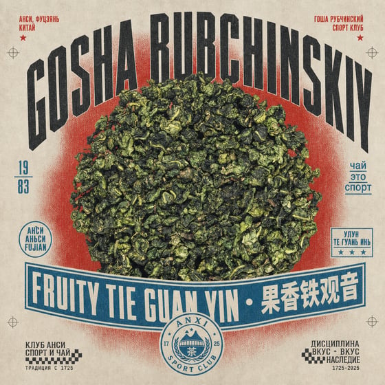 Fruity Tie Guan Yin