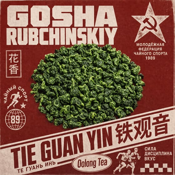 Floral Tie Guan Yin