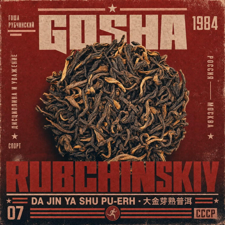 Pu-erh