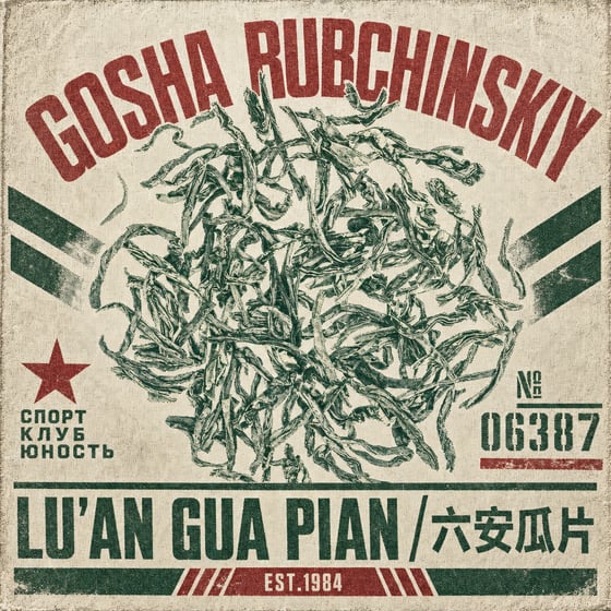 Liú Ān Guà Piān