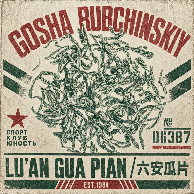 The design — Liú Ān Guà Piān