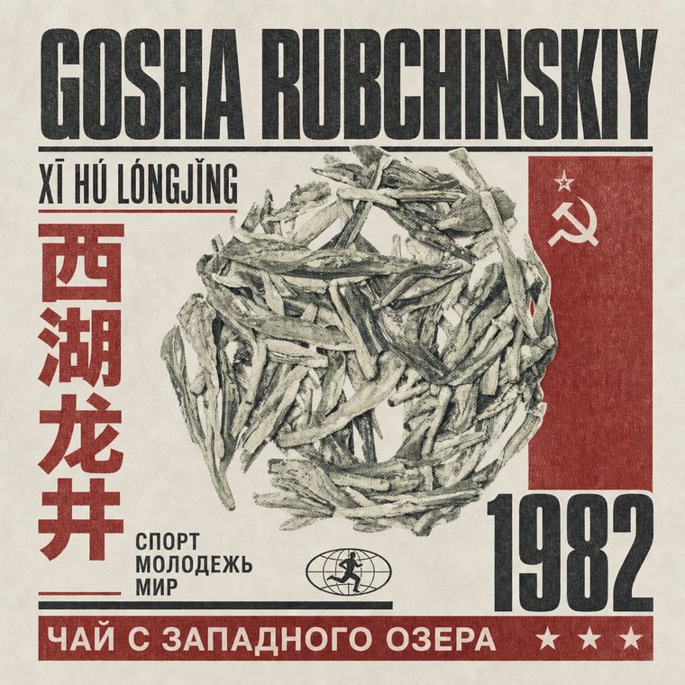 The design — Xī Hú Lóngjǐng